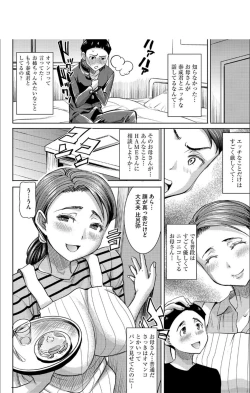 Page 59 of Boku no Kazoku o Sarashimasu + DMM Gentei Tokuten Paper