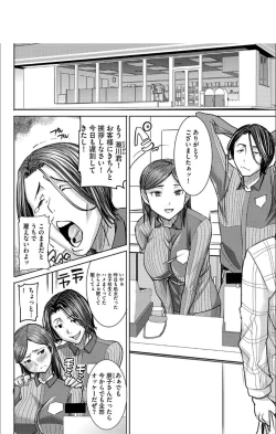 Page 65 of Boku no Kazoku o Sarashimasu + DMM Gentei Tokuten Paper