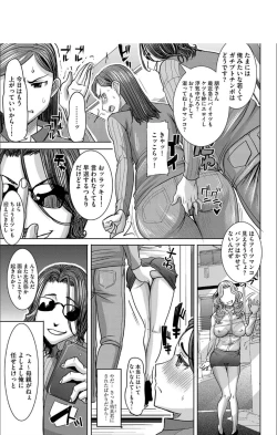 Page 66 of Boku no Kazoku o Sarashimasu + DMM Gentei Tokuten Paper