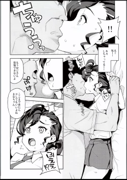 Page 8 of Gakkou no Uwasa