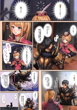 Page 5 of Shuukai Area no Uketsukejou