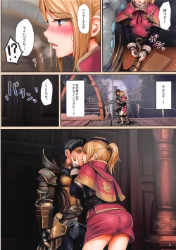 Page 8 of Shuukai Area no Uketsukejou