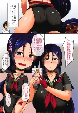 Page 2 of Raikou Mama to Beach de Icha Lovex Suru Hon + C94 Kaijou Gentei Omakebon