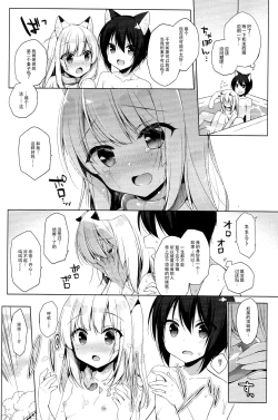 Page 32 of Boku no Risou no Isekai Seikatsu3