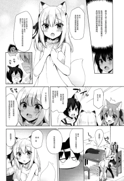 Page 8 of Boku no Risou no Isekai Seikatsu3