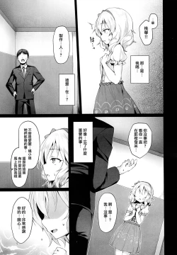 Page 5 of Rozen Labia