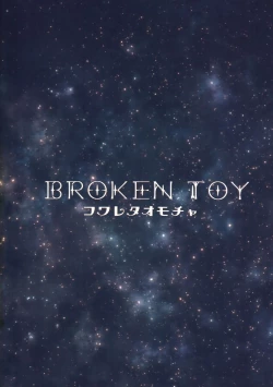 Page 24 of Izumi-kun no Aru Saiaku na Ichinichi.