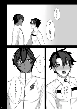 Page 10 of Amai Hokorobi