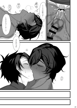 Page 31 of Amai Hokorobi