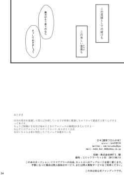 Page 34 of Amai Hokorobi