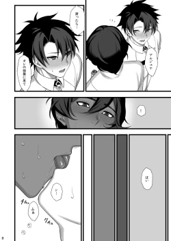 Page 8 of Amai Hokorobi