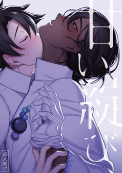 Download Amai Hokorobi