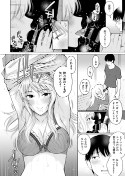 Page 6 of Usotsuki Ponytail