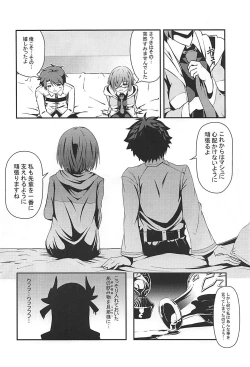 Page 19 of Anata to no Kyori