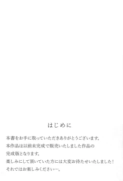 Page 3 of Anata to no Kyori