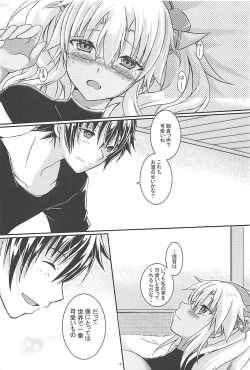 Page 17 of Daisenkan Koi o Suru 5