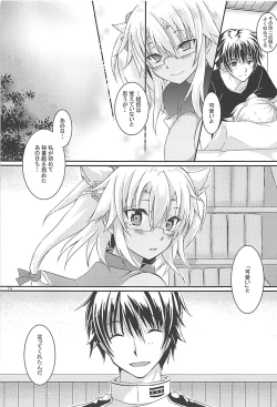 Page 18 of Daisenkan Koi o Suru 5