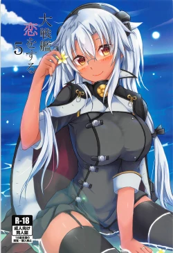 Page 1 of Daisenkan Koi o Suru 5