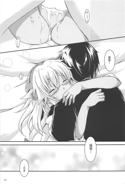 Page 28 of Daisenkan Koi o Suru 5