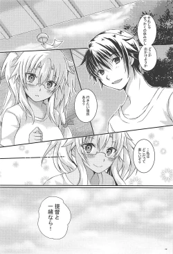 Page 31 of Daisenkan Koi o Suru 5