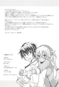 Page 33 of Daisenkan Koi o Suru 5