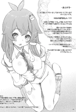 Page 23 of Maamaa Sanae-sama