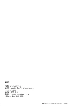 Page 17 of Hougu Ero Trap Dungeon