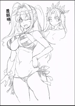 Page 12 of C94 FGO etc.