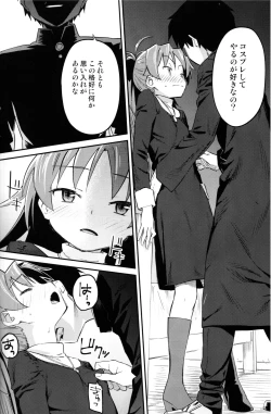 Page 17 of Kyouko to Are Suru Hon 3