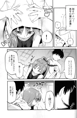 Page 7 of Kyouko to Are Suru Hon 3