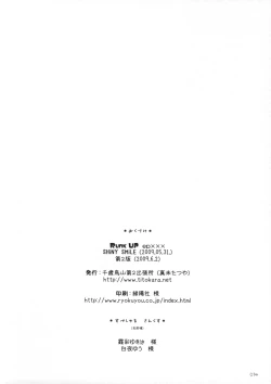 Page 13 of Runk UP! ep.xxx