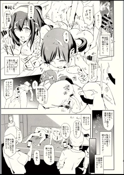 Page 26 of Sagisawa Fumika to saimin Dosukebe Nitta Minami no otouto