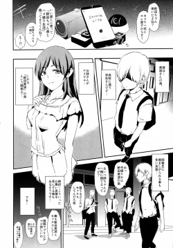 Page 31 of Sagisawa Fumika to saimin Dosukebe Nitta Minami no otouto