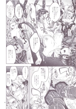 Page 19 of Chuu Chuu Tako Kaina