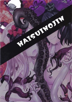 Page 22 of Chuu Chuu Tako Kaina