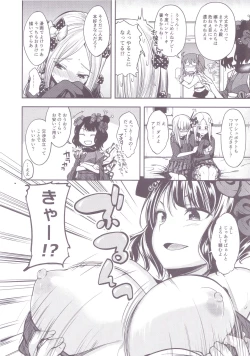 Page 5 of Chuu Chuu Tako Kaina