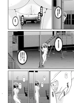 Page 36 of Mizushima-san wa Roshutsushou