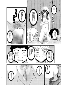 Page 23 of Roshutsu Shoujo Nikki 16 Satsume
