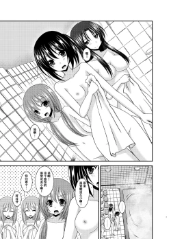 Page 8 of Roshutsu Shoujo Nikki 16 Satsume