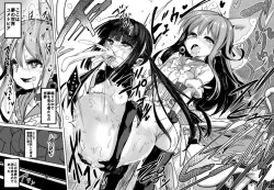 Page 17 of Kaiin Chouaku Milky Poplar