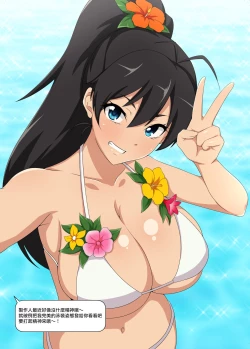 Page 3 of Dosukebe Selfie Diary