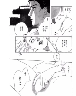 Page 20 of Jitsuroku Ijou na Ai no Taiken