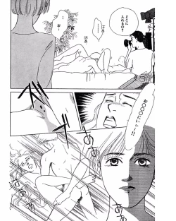 Page 21 of Jitsuroku Ijou na Ai no Taiken