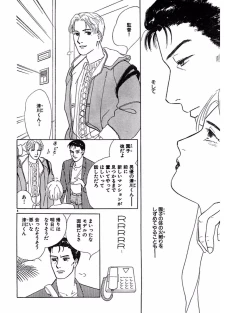 Page 25 of Jitsuroku Ijou na Ai no Taiken