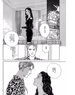 Page 41 of Jitsuroku Ijou na Ai no Taiken