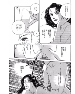 Page 48 of Jitsuroku Ijou na Ai no Taiken