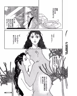 Page 49 of Jitsuroku Ijou na Ai no Taiken