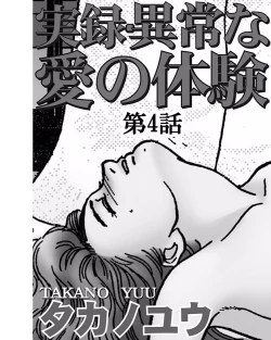 Page 50 of Jitsuroku Ijou na Ai no Taiken