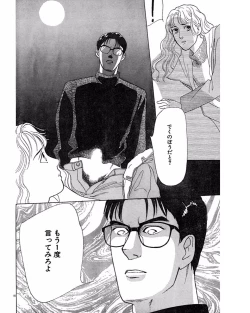 Page 73 of Jitsuroku Ijou na Ai no Taiken