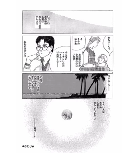 Page 76 of Jitsuroku Ijou na Ai no Taiken